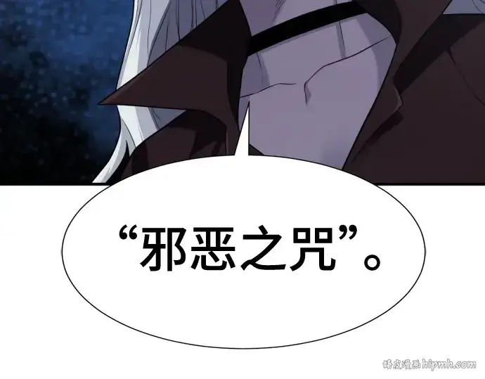 漫画《史诗级领地设计师》第184话第32张图