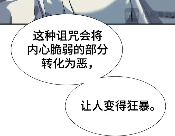 漫画《史诗级领地设计师》第184话第35张图
