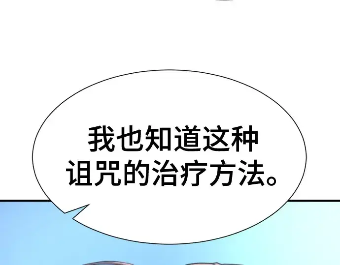 漫画《史诗级领地设计师》第184话第36张图