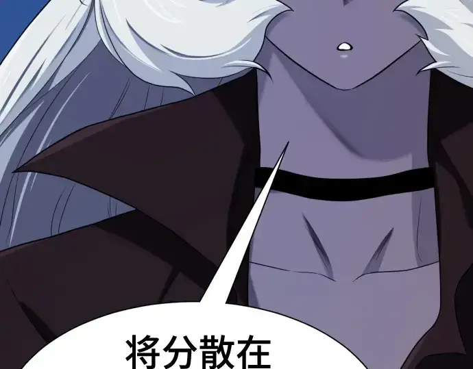 漫画《史诗级领地设计师》第184话第41张图