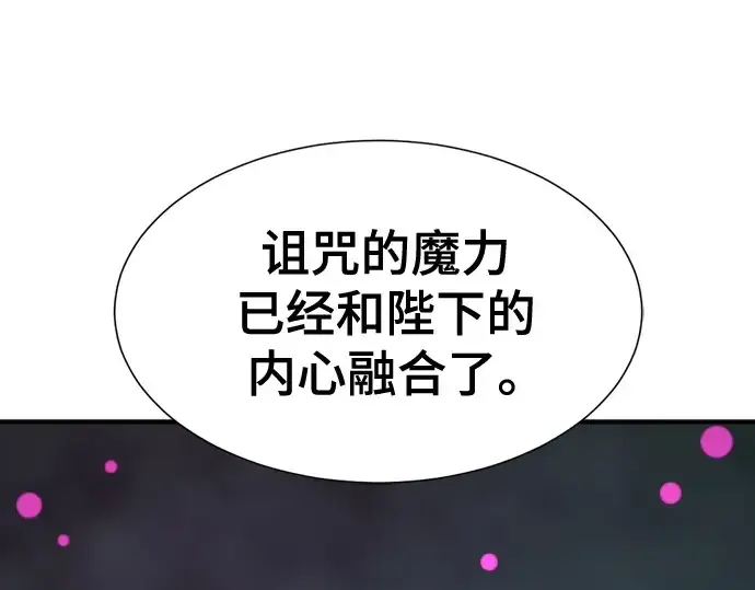 漫画《史诗级领地设计师》第184话第46张图