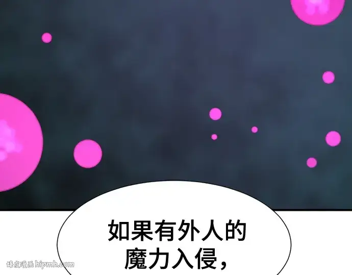 漫画《史诗级领地设计师》第184话第48张图