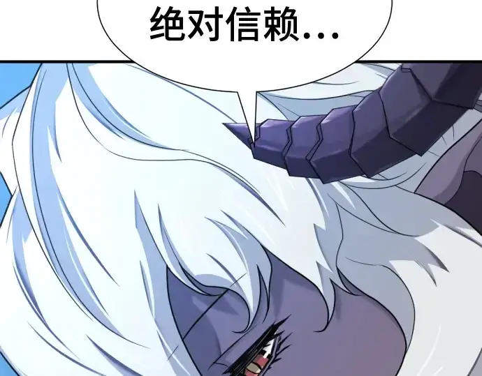 漫画《史诗级领地设计师》第184话第53张图