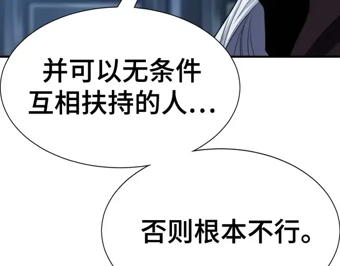 漫画《史诗级领地设计师》第184话第55张图