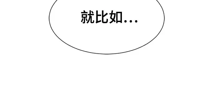 漫画《史诗级领地设计师》第184话第57张图