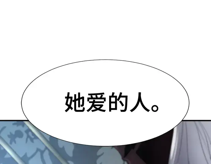 漫画《史诗级领地设计师》第184话第58张图