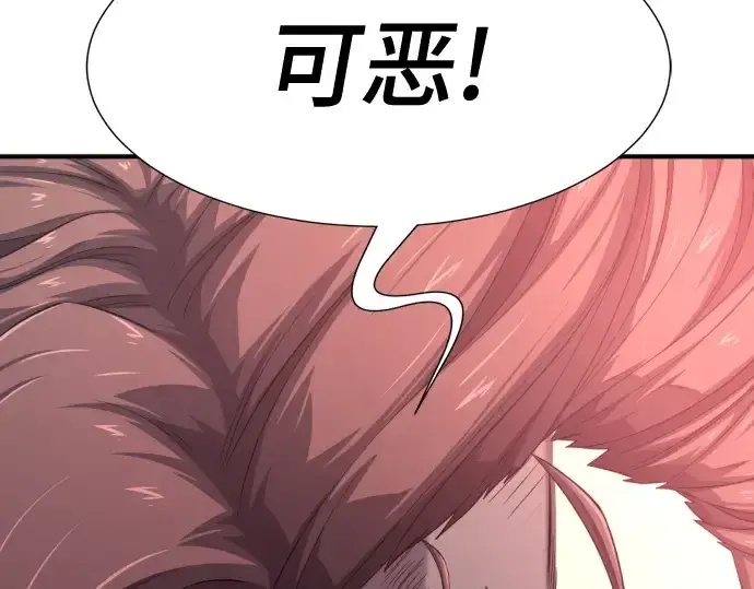 漫画《史诗级领地设计师》第184话第65张图