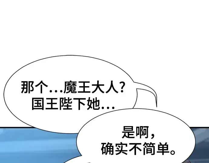 漫画《史诗级领地设计师》第184话第71张图