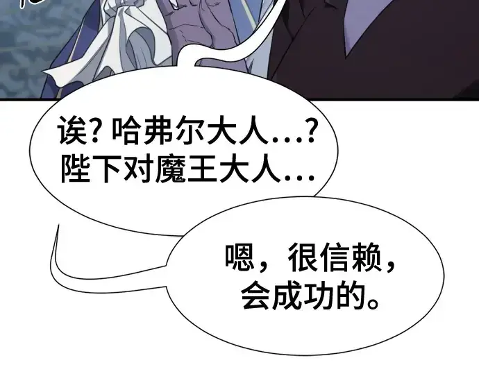 漫画《史诗级领地设计师》第184话第76张图