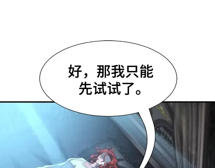漫画《史诗级领地设计师》第184话第77张图