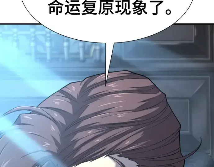 漫画《史诗级领地设计师》第184话第81张图