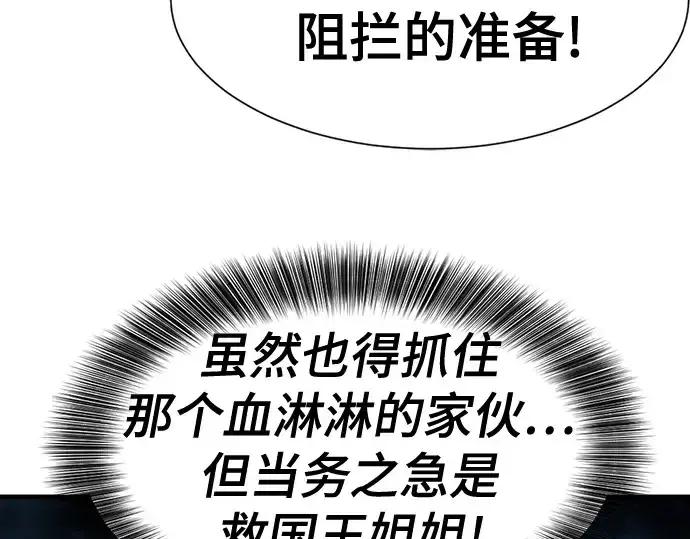 漫画《史诗级领地设计师》第184话第84张图