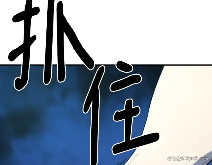 漫画《史诗级领地设计师》第184话第88张图