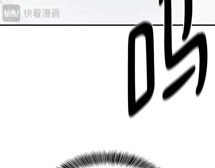 漫画《史诗级领地设计师》第184话第93张图