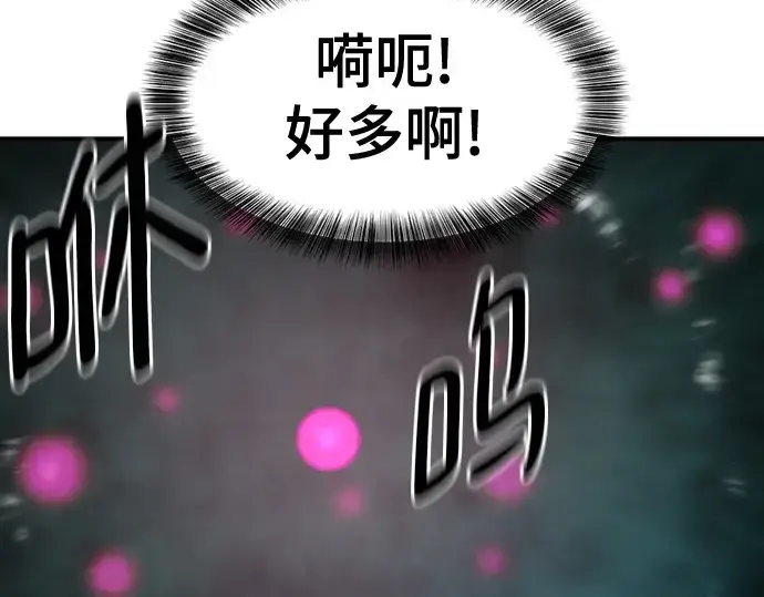 漫画《史诗级领地设计师》第184话第94张图