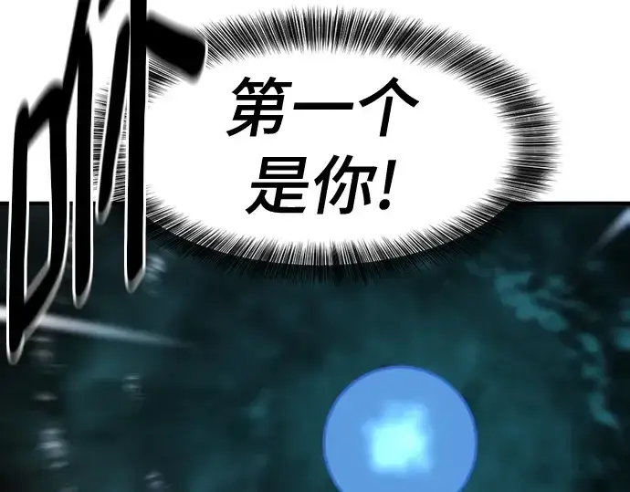 漫画《史诗级领地设计师》第184话第97张图