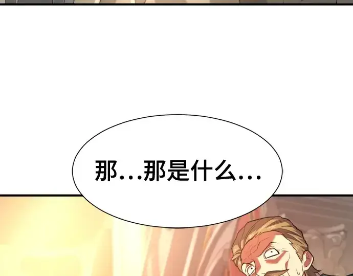 漫画《史诗级领地设计师》第185话第103张图
