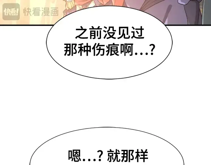 漫画《史诗级领地设计师》第185话第105张图