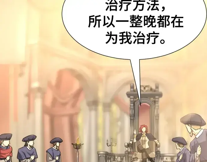 漫画《史诗级领地设计师》第185话第109张图