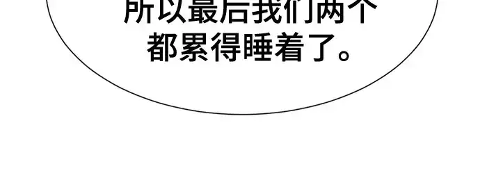 漫画《史诗级领地设计师》第185话第111张图