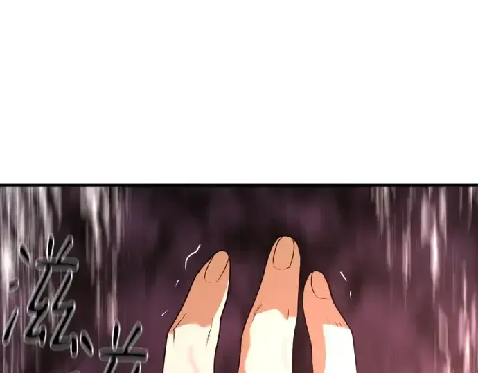 漫画《史诗级领地设计师》第185话第114张图