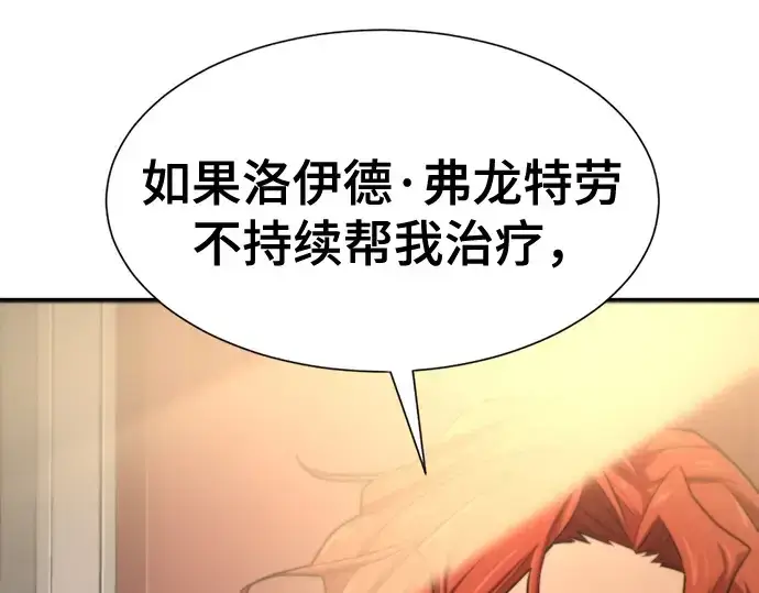 漫画《史诗级领地设计师》第185话第119张图