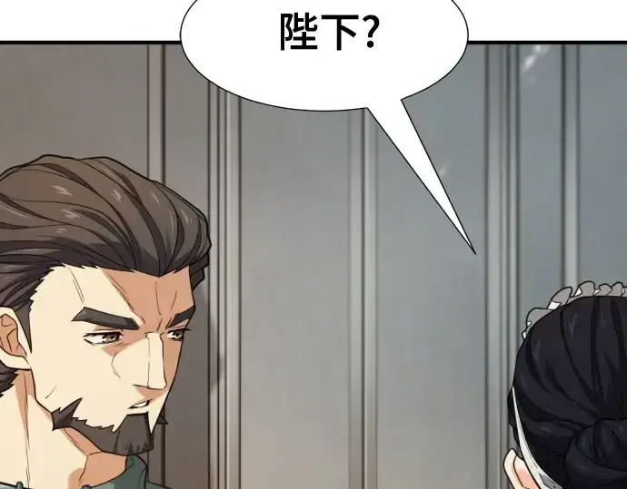 漫画《史诗级领地设计师》第185话第12张图