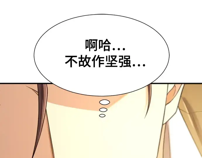 漫画《史诗级领地设计师》第185话第122张图
