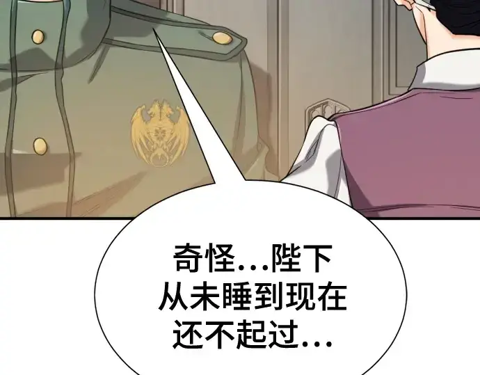 漫画《史诗级领地设计师》第185话第13张图
