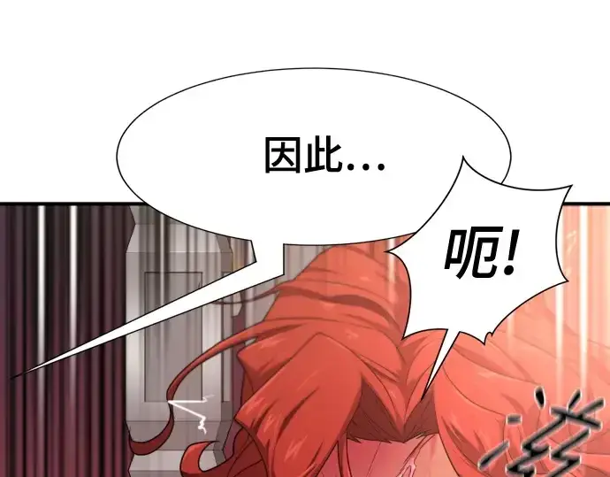 漫画《史诗级领地设计师》第185话第134张图