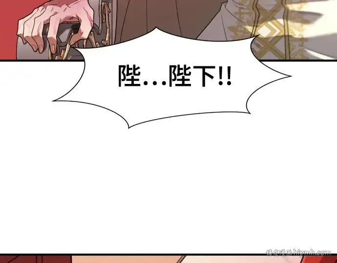 漫画《史诗级领地设计师》第185话第136张图