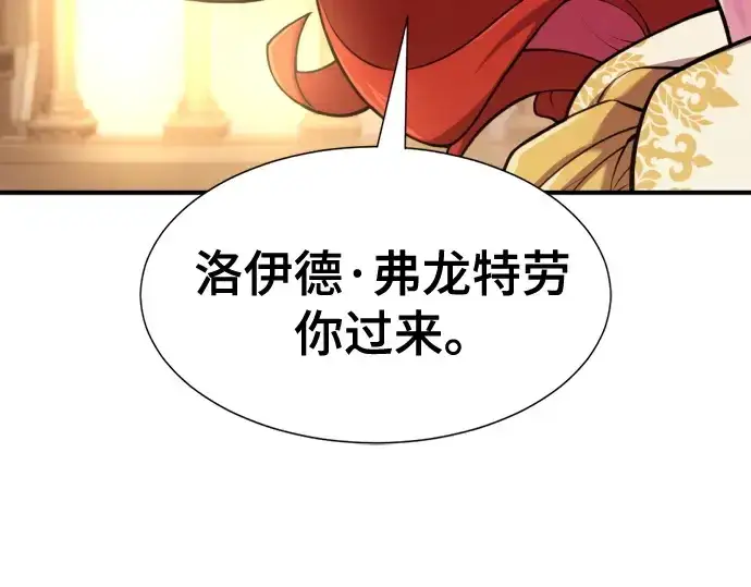 漫画《史诗级领地设计师》第185话第138张图