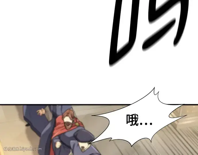 漫画《史诗级领地设计师》第185话第152张图