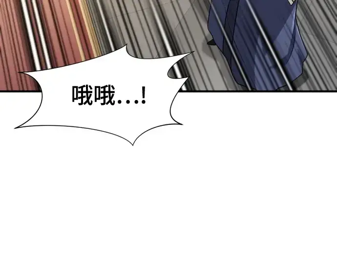 漫画《史诗级领地设计师》第185话第154张图