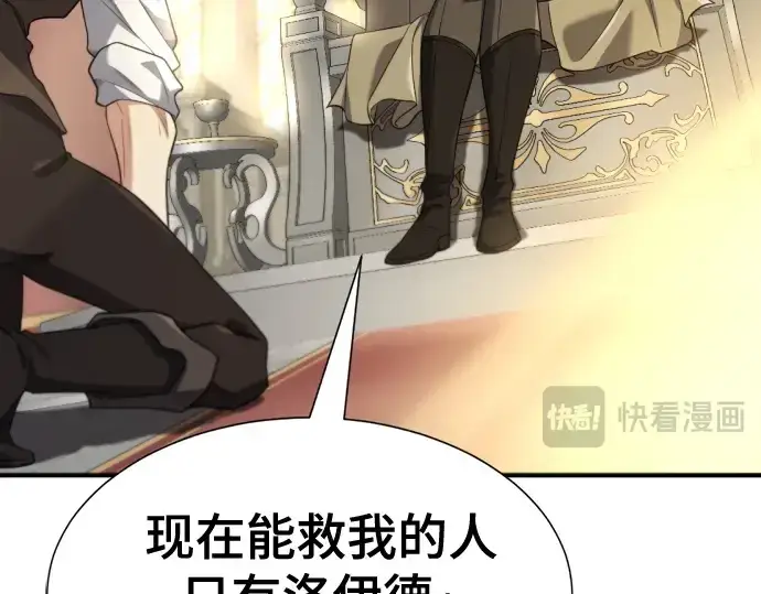 漫画《史诗级领地设计师》第185话第158张图