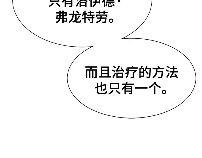 漫画《史诗级领地设计师》第185话第159张图