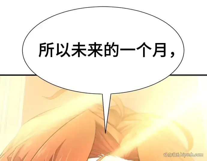 漫画《史诗级领地设计师》第185话第160张图