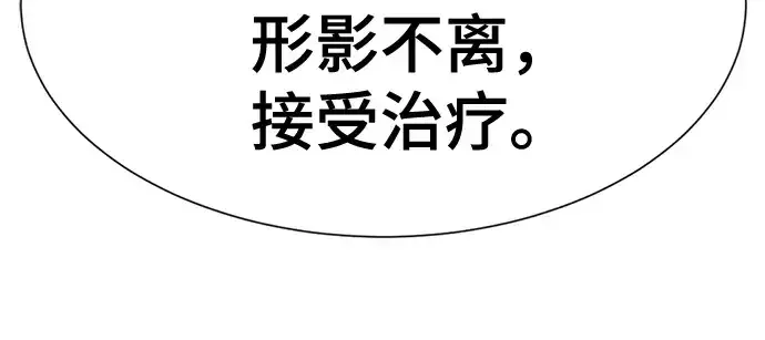 漫画《史诗级领地设计师》第185话第163张图