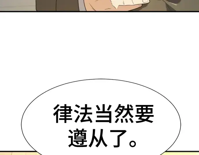 漫画《史诗级领地设计师》第185话第172张图