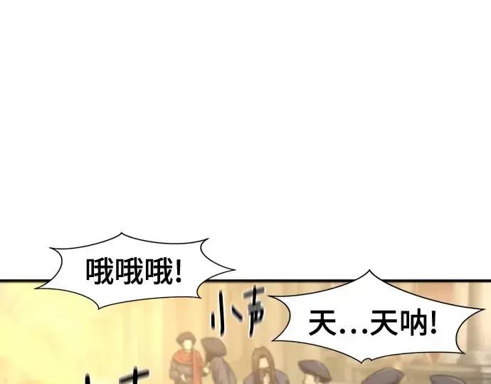 漫画《史诗级领地设计师》第185话第175张图