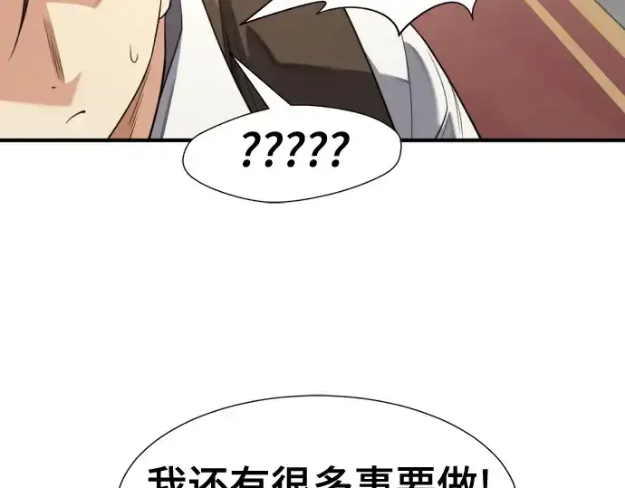 漫画《史诗级领地设计师》第185话第177张图