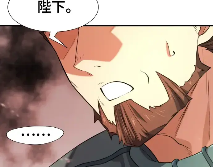 漫画《史诗级领地设计师》第185话第18张图