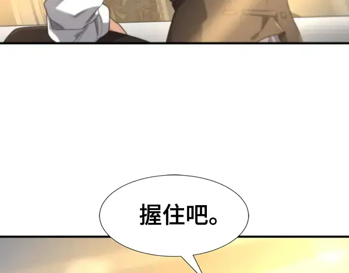 漫画《史诗级领地设计师》第185话第180张图