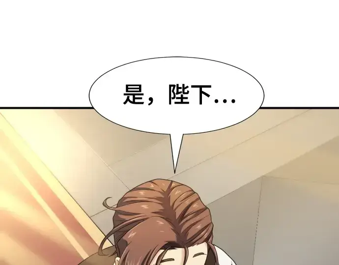 漫画《史诗级领地设计师》第185话第183张图