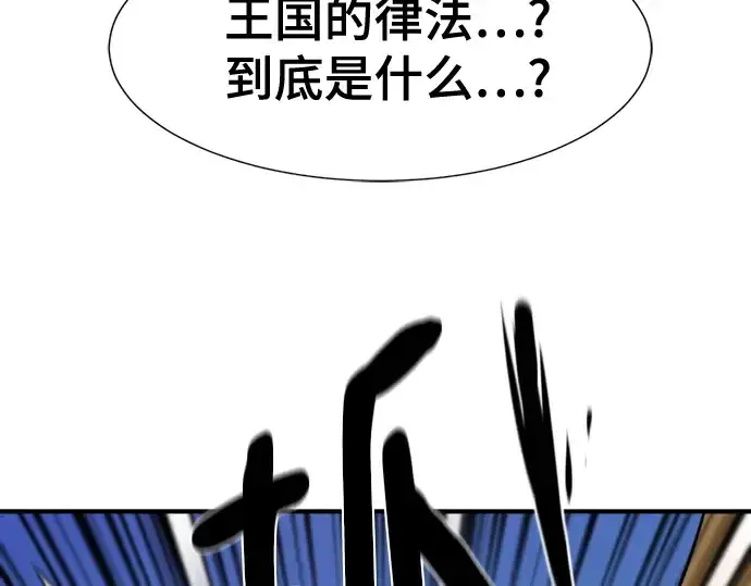 漫画《史诗级领地设计师》第185话第185张图