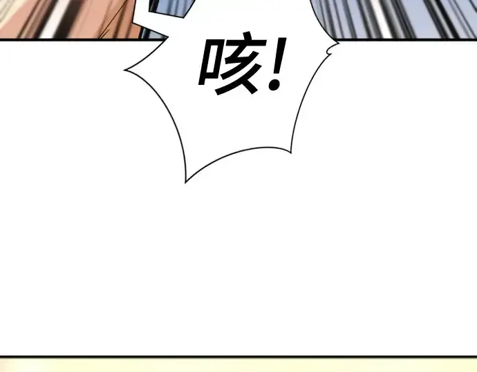 漫画《史诗级领地设计师》第185话第188张图