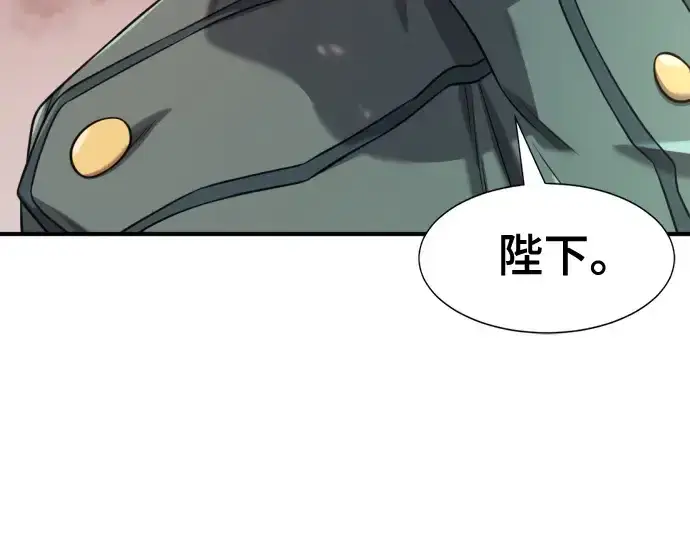 漫画《史诗级领地设计师》第185话第19张图