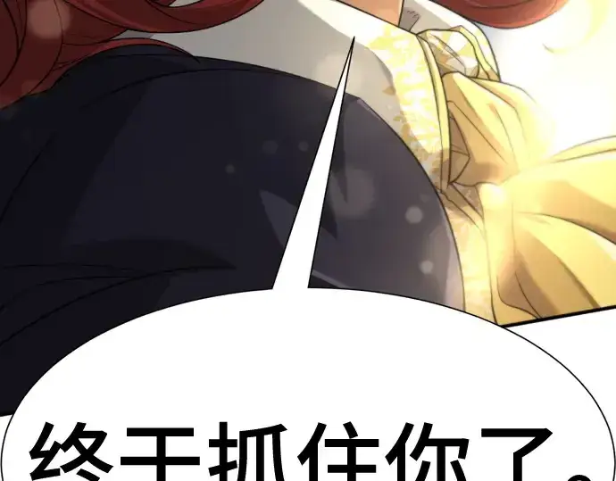 漫画《史诗级领地设计师》第185话第191张图