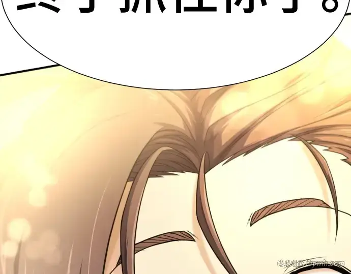 漫画《史诗级领地设计师》第185话第192张图