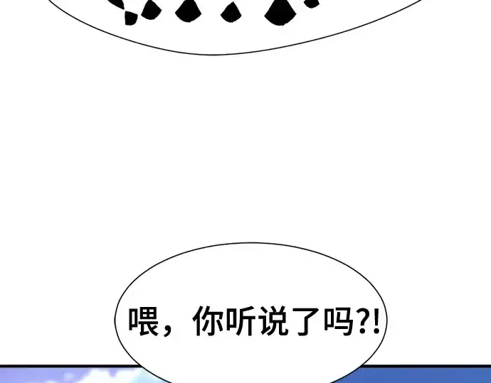 漫画《史诗级领地设计师》第185话第195张图